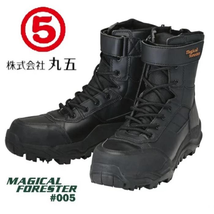 丸五 マルゴ マジカルフォレスター MF005-BK ＃005【安全作業靴】林業