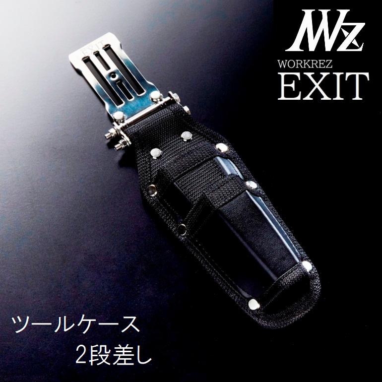 高儀（TAKAGI） WORKERZ EXIT ツールケース2段差し EXTHD02BK 腰道具