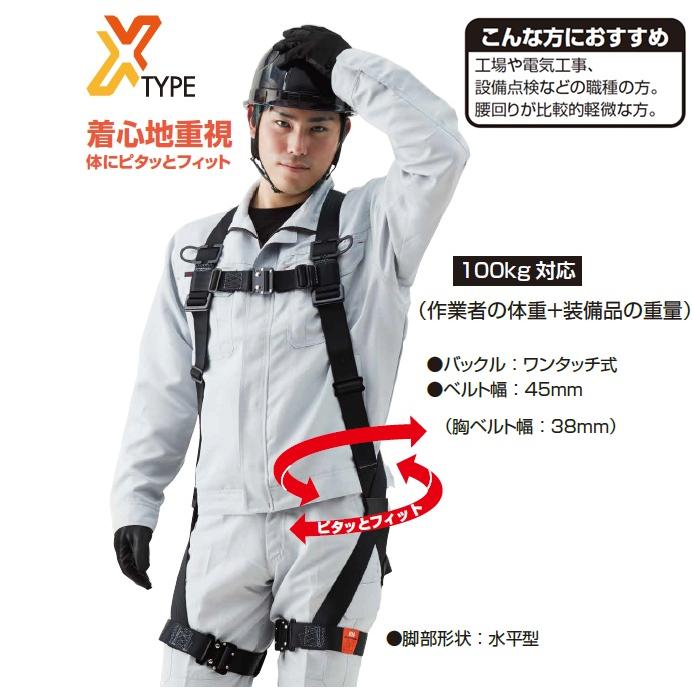 基陽 KH 鳶忍者 X型シンプルフルハーネス GEFXPTKT-L3 バックル