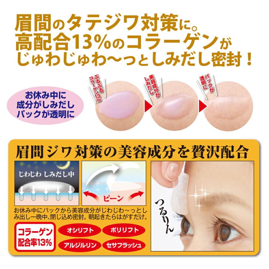 C.R.E.A.M（クリーム） スキンケア 集中ケア パック おでこ 眉間 み