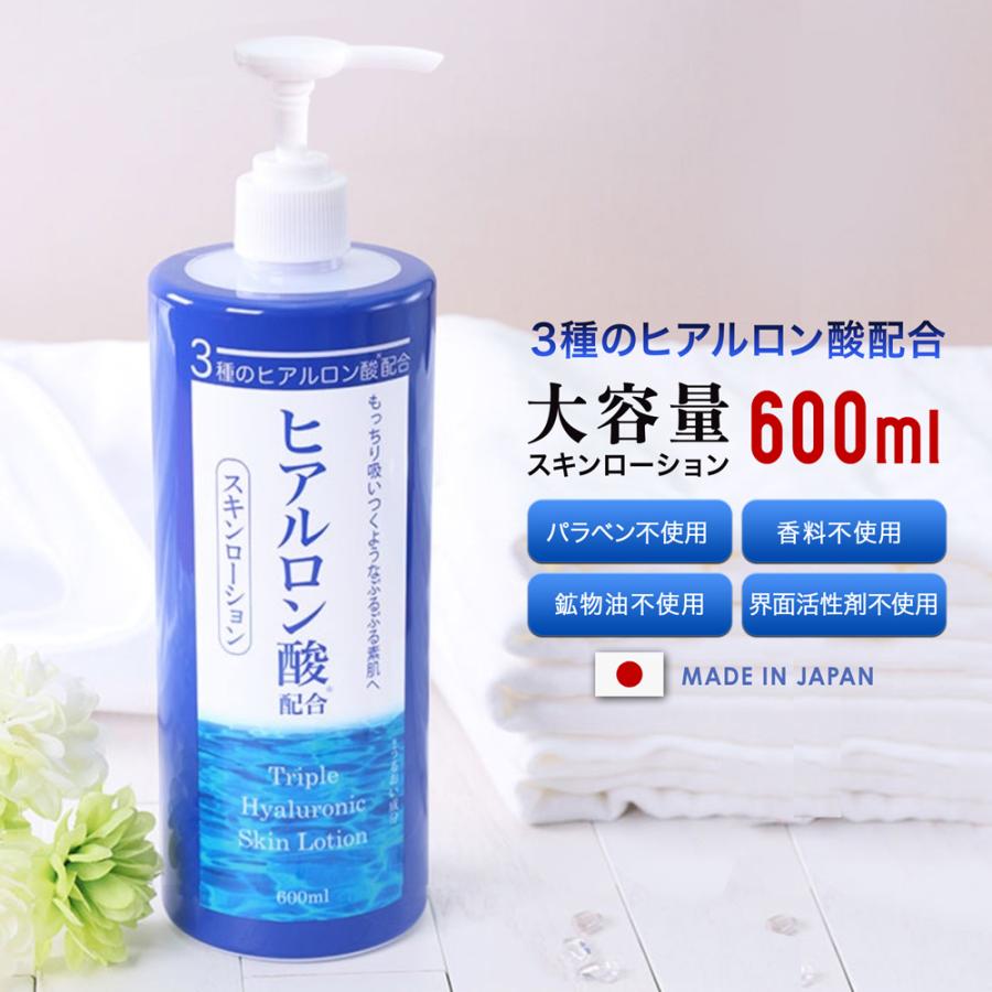 化粧水 保湿 大容量 全身使える お徳用 無香料 3種のヒアルロン酸配合