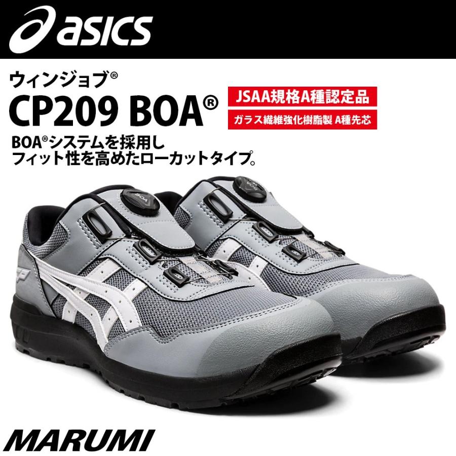 ウィンジョブ アシックス 安全靴 1271A029 asics CP209 新色グレー 3E