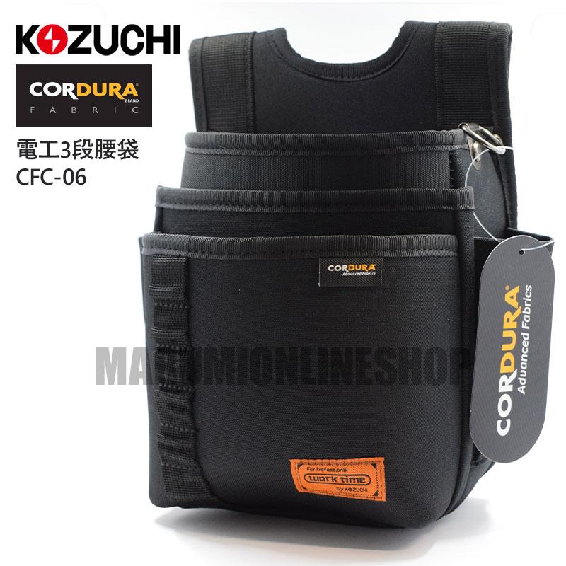 コーデュラ CORDURA 電工 3段 腰袋 超撥水加工 軽量 ハーネス対応