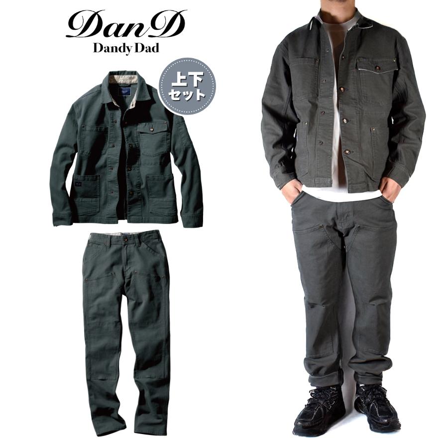 上下セット 作業着 作業服 ストレッチ おしゃれ かっこいい 春夏秋冬