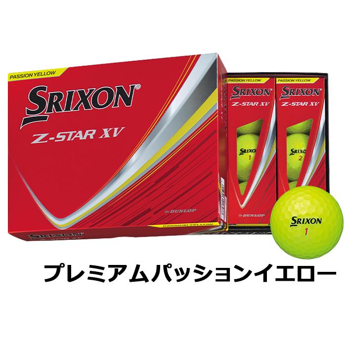 Z-STAR DUNLOP ダンロップ SRIXON スリクソン 2025年 XV 9 ゼット