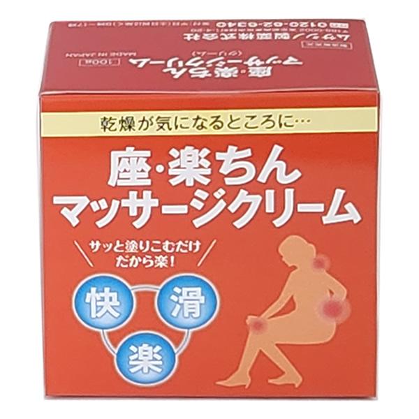 ムサシノ製薬 座・楽ちんマッサージクリーム100g : マルアイドラッグ