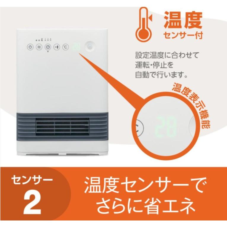 ドウシシャ セラミックヒーター 人感・室温センサー付き CHZ-128J WH