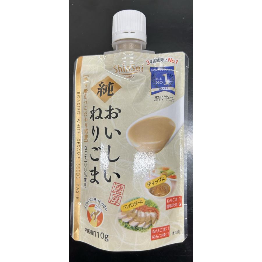 真誠 純おいしいねりごま白パウチ110gx1個 : うおがしの丸池 Yahoo