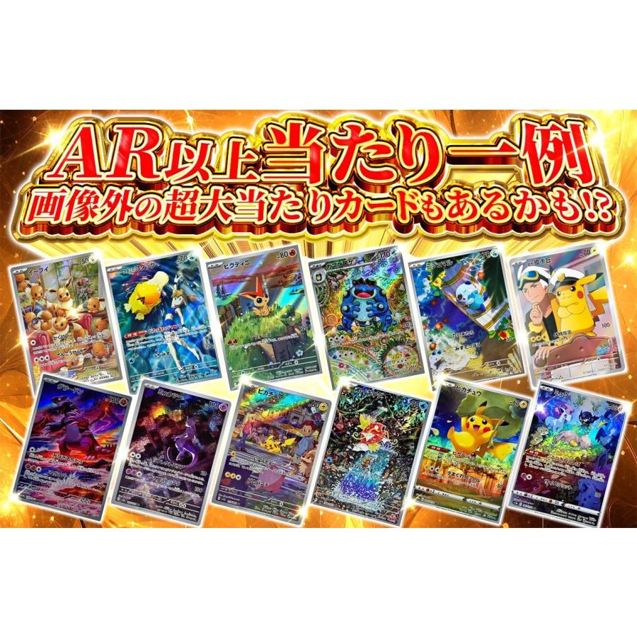 ポケモンカードゲーム 【ギフトラッピング済み】極上煌めき！至福のお