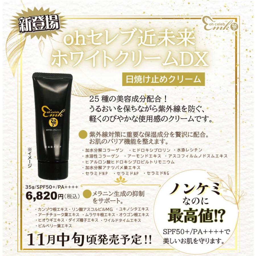 銀座まるかん 大セレブ近未来ホワイトクリームDX 即日発送 爆買