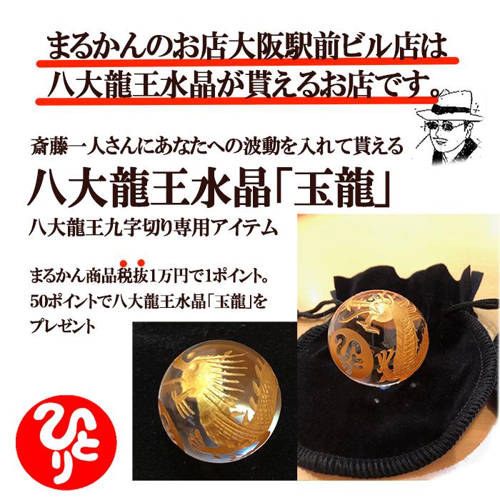 銀座まるかん やせ人 リニューアルして新登場！ 体質改善 ダイエット