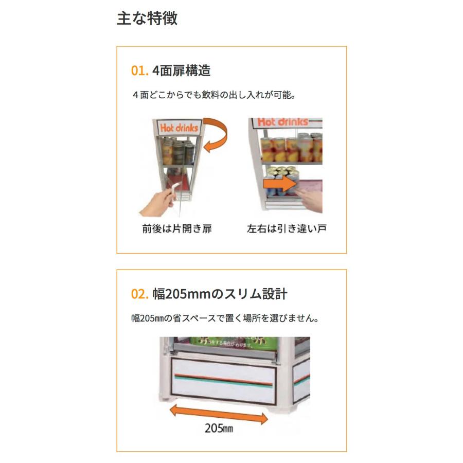 日本ヒーター 小型卓上飲料ウォーマー CW36T-R2 【業務用 缶ウォーマー