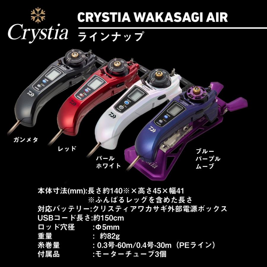 DAIWA（ダイワ） クリスティア ワカサギ AIR 限定仕様 ブルーパープル