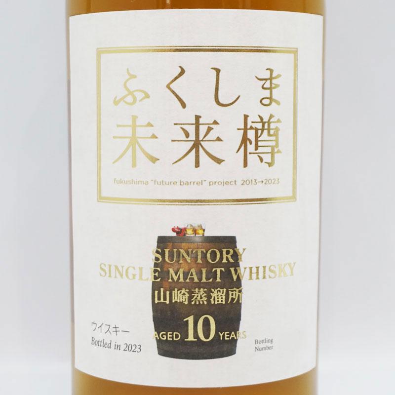 市場に出回らない希少品！! SUNTORY サントリー 山崎蒸留所 10年