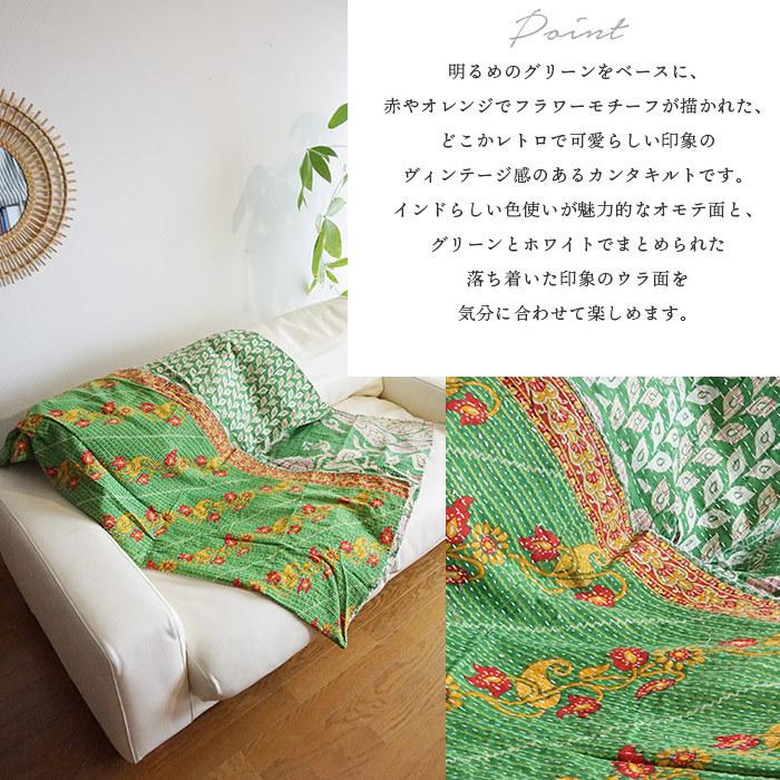 ラリーキルト カンタキルト ベッドカバー ソファカバー マルチカバー