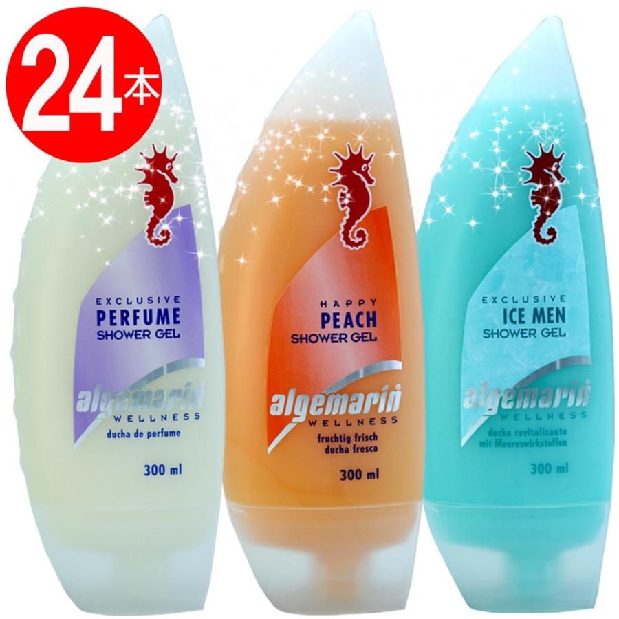 アルゲマリン ボディーソープ 300ml×24本 3種セット(パフューム8本＋