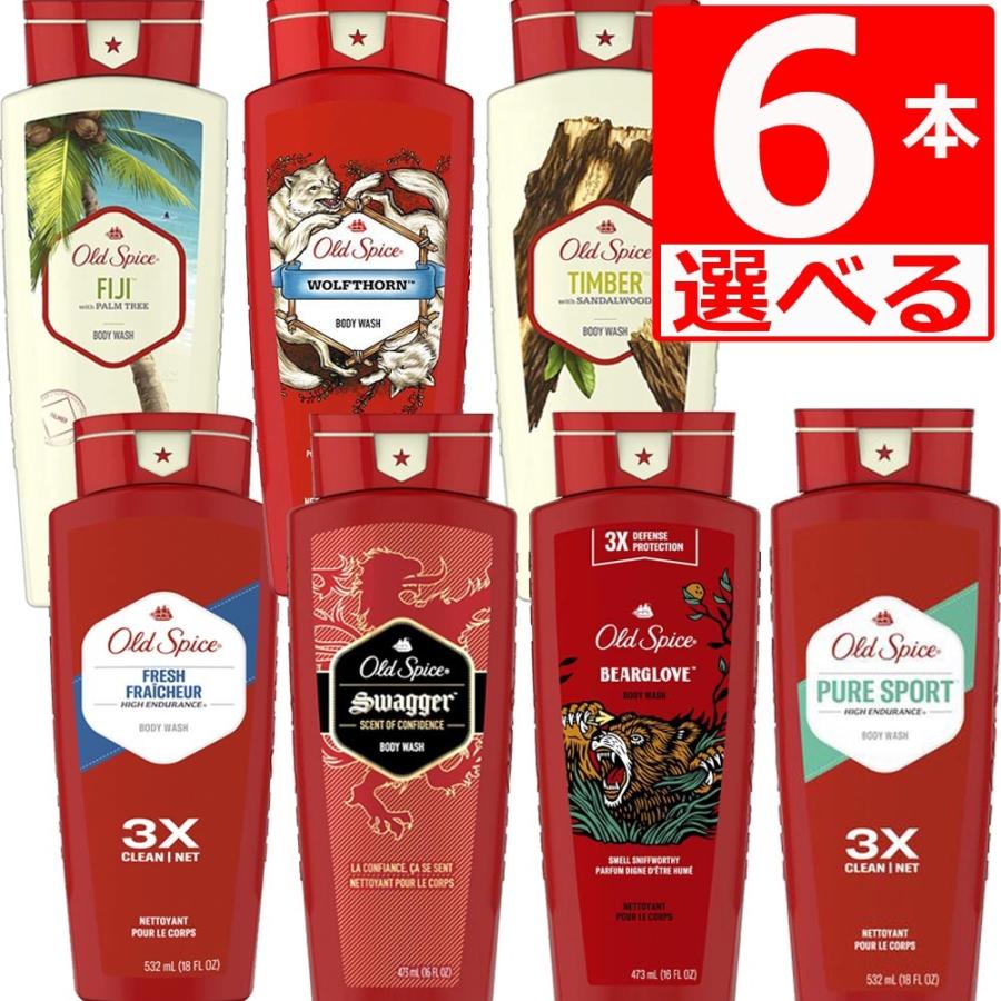 Old Spice（オールドスパイス） ボディーソープ 7種類から選べる6本