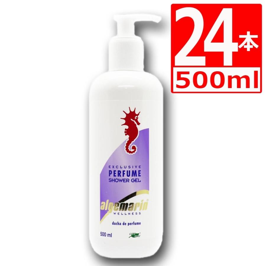 アルゲマリン ボディーソープ パフューム(Perfume) 500mlポンプタイプ