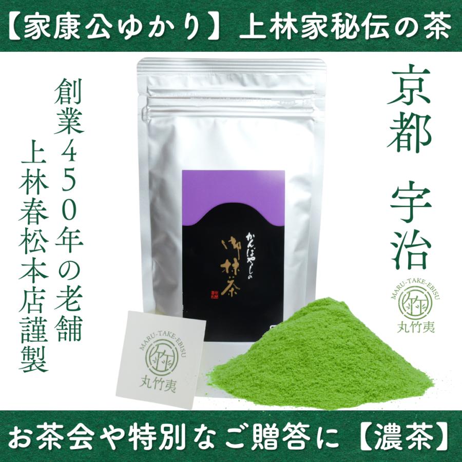 上林春松本店 抹茶 祖母昔 (Babamukashi) 100g袋入り【濃茶・御濃茶用