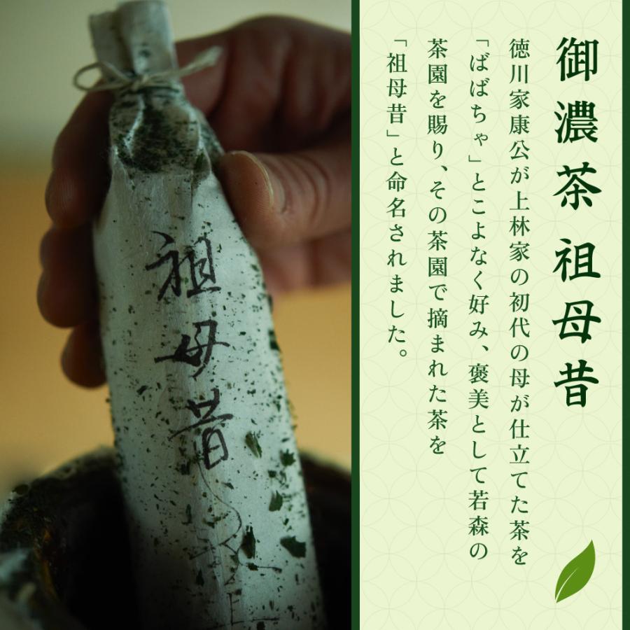 上林春松本店 抹茶 祖母昔 (Babamukashi) 100g袋入り【濃茶・御濃茶用