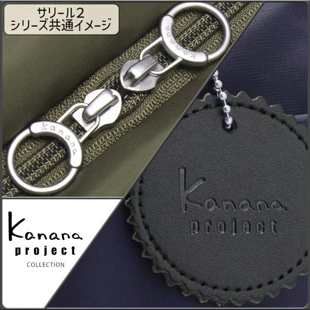 Kanana Project（カナナプロジェクト） コレクション ショルダーバッグ