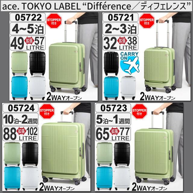 ace. TOKYO LABEL エース トーキョー スーツケース ディフェレンス