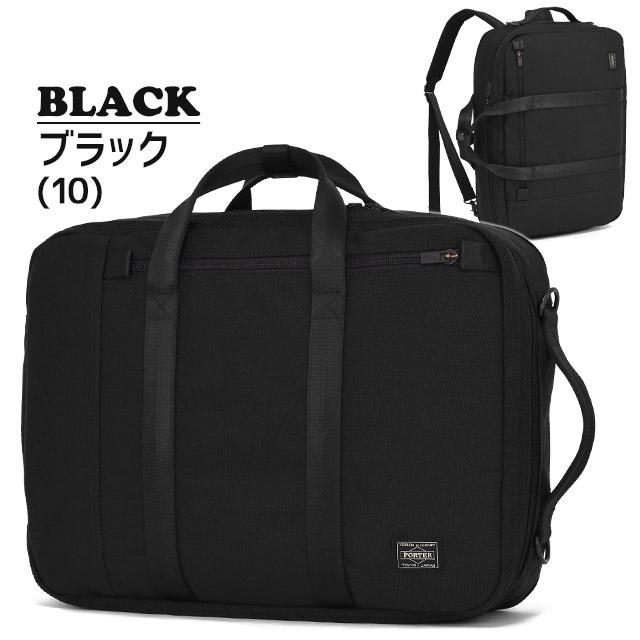 PORTER ポーター テンション 3WAYブリーフケース 627-16561 吉田カバン