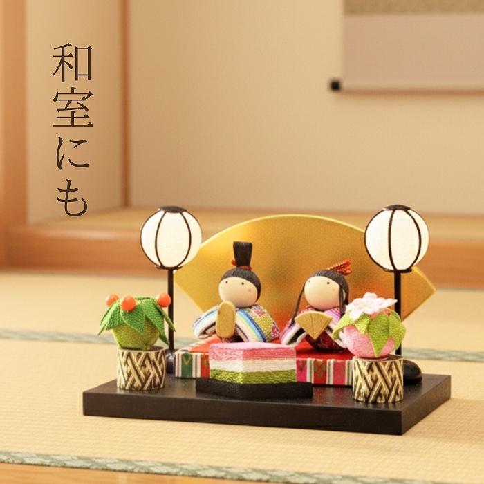 弥生座雛 / コンパクト 雛飾り ひな人形 親王飾り ちりめん 京都 和