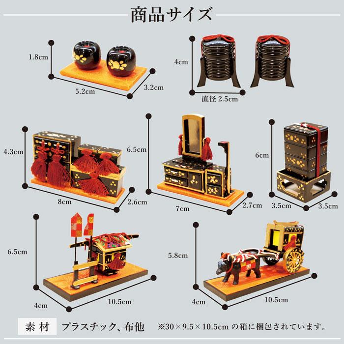 雛祭り 桃の節句／雛の彩飾り 木目込 七品セット／ 雛人形 小道具 小物