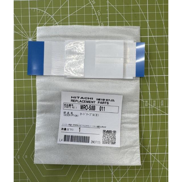 日立（HITACHI） 【修理業者様限定販売品】在庫あり 電子レンジ