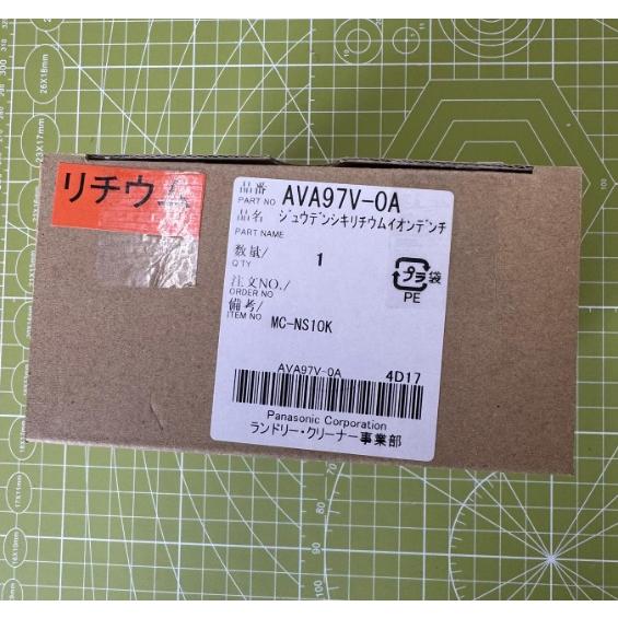 Panasonic（パナソニック） 【在庫あり】AVA97V-0A 掃除機 充電式