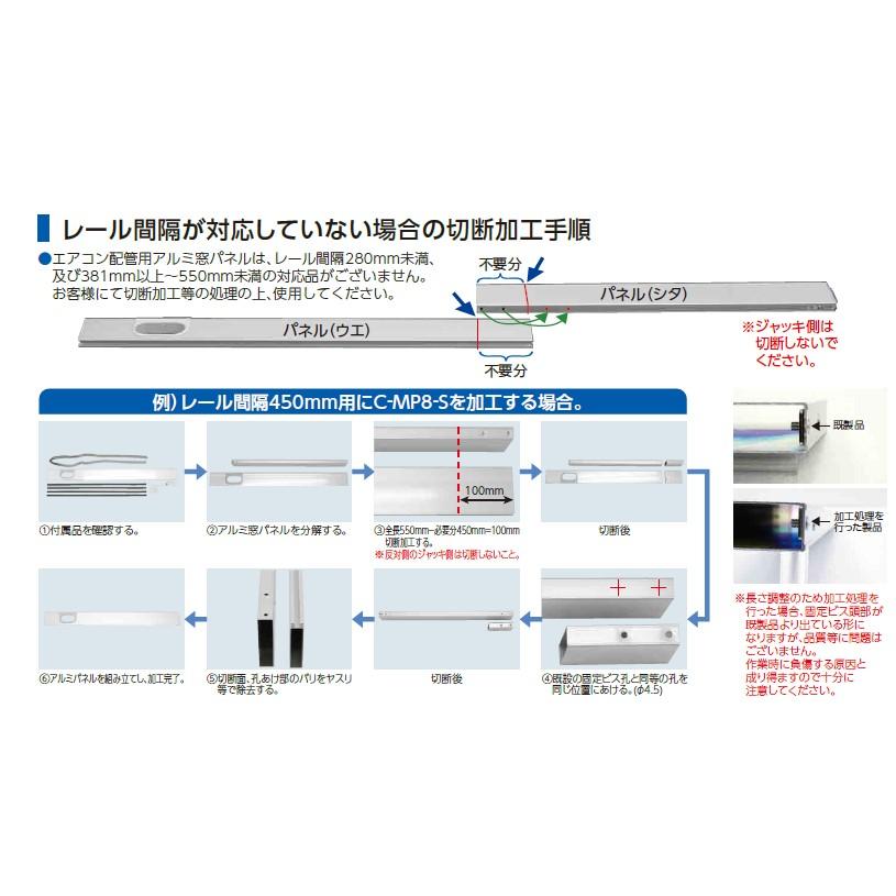 日晴金属 【C-MP4-S】アルミ製【日晴金属工業 】フリーパネル・換気小