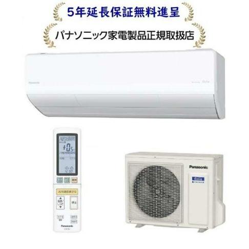 エオリア パナソニック CS-565DHX2-W[5年延長保証無料進呈]2025年度