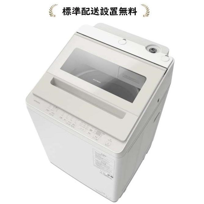 ビートウォッシュ 日立 BW-V80M-C[標準設置無料]8.0kg 全自動洗濯機