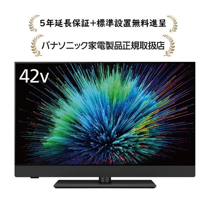 VIERA パナソニック TV-42Z90B[5年延長保証無料進呈☆/標準設置無料
