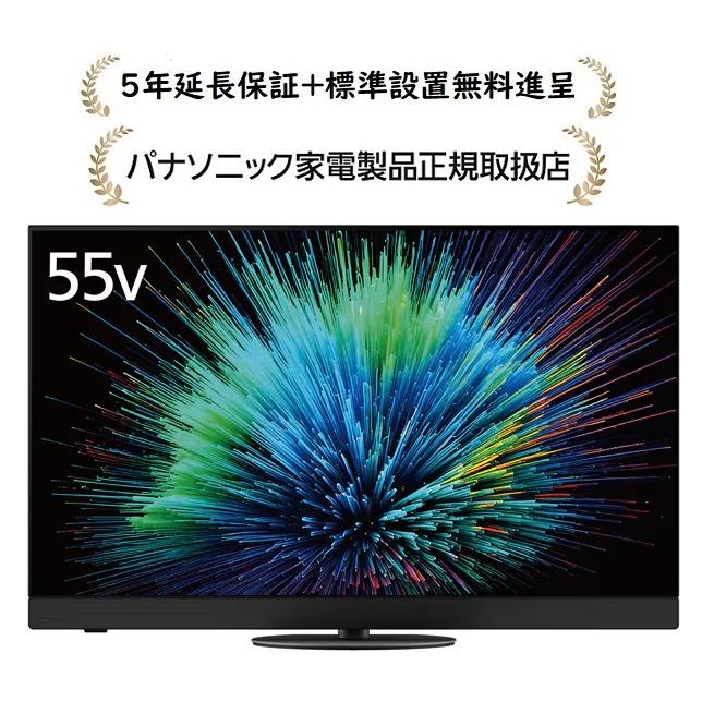 VIERA パナソニック TV-55Z90B[5年延長保証無料進呈☆/標準設置無料
