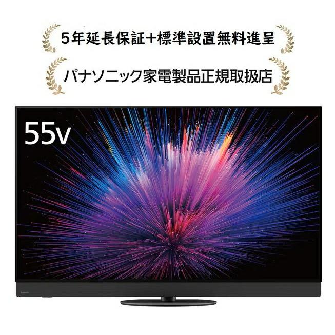 VIERA パナソニック TV-55Z95B[5年延長保証無料進呈☆/標準設置無料