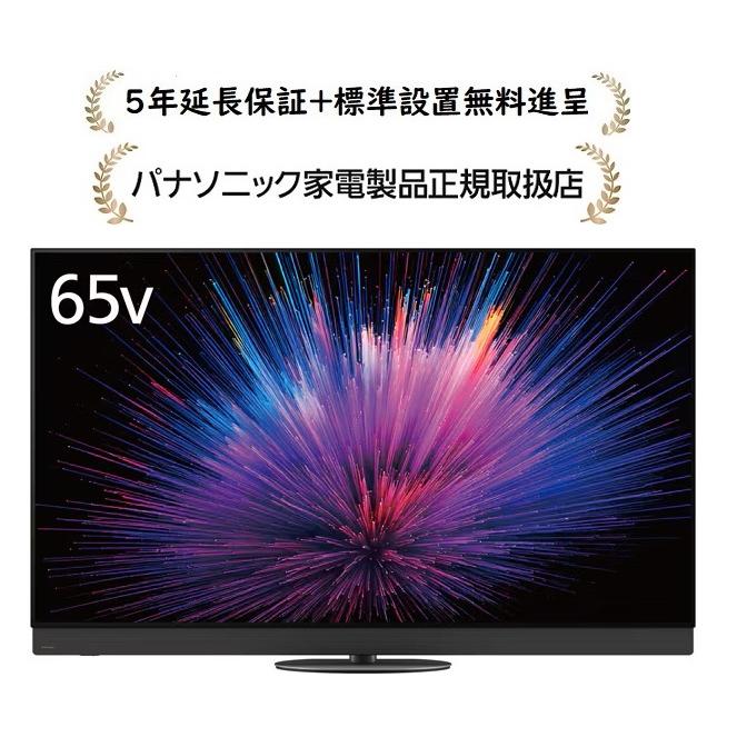 VIERA パナソニック TV-65Z95B[5年延長保証無料進呈☆/標準設置無料