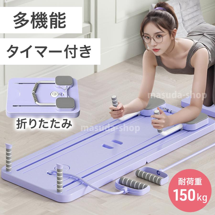 ピラティスマシン ピラティスボード 折りたたみ式腹筋マシン