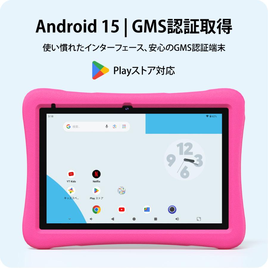 Plimpton Plimpton 10インチ タブレット 子供用 Android 15 wi-fi