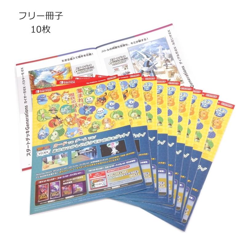 新品未開封 ポケモンカードゲーム スカーレット&バイオレット スタート