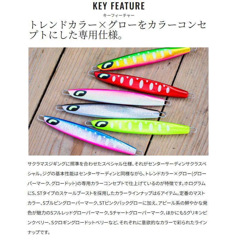 シマノ（SHIMANO） ジグ オシア スティンガーバタフライ センター