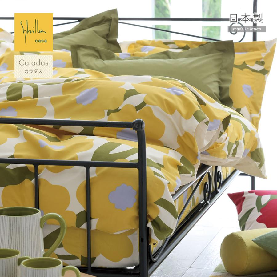 Sybilla（シビラ） 掛布団カバー シングル 綿100% カラダス 掛け布団