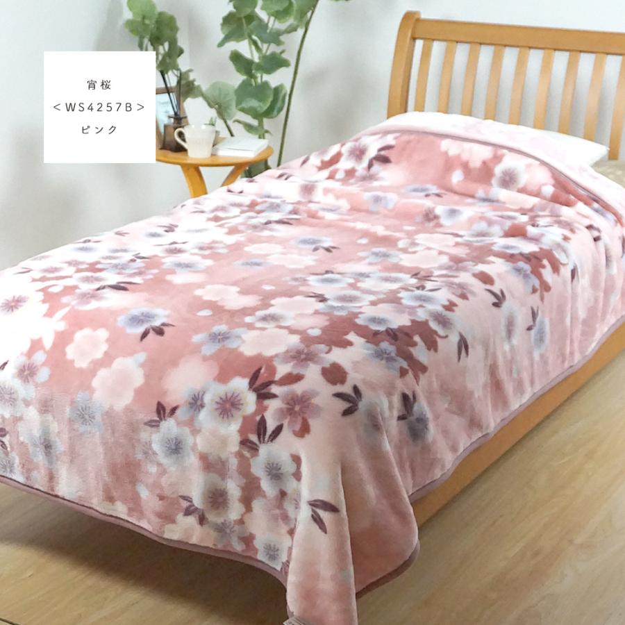 西川（nishikawa） 毛布 シングル ボリュームタイプ 2枚合わせ毛布 衿