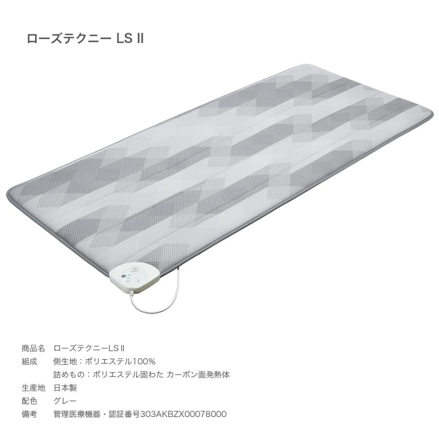 西川（nishikawa） ローズテクニー LSII シングル 90cm幅 家庭用医療