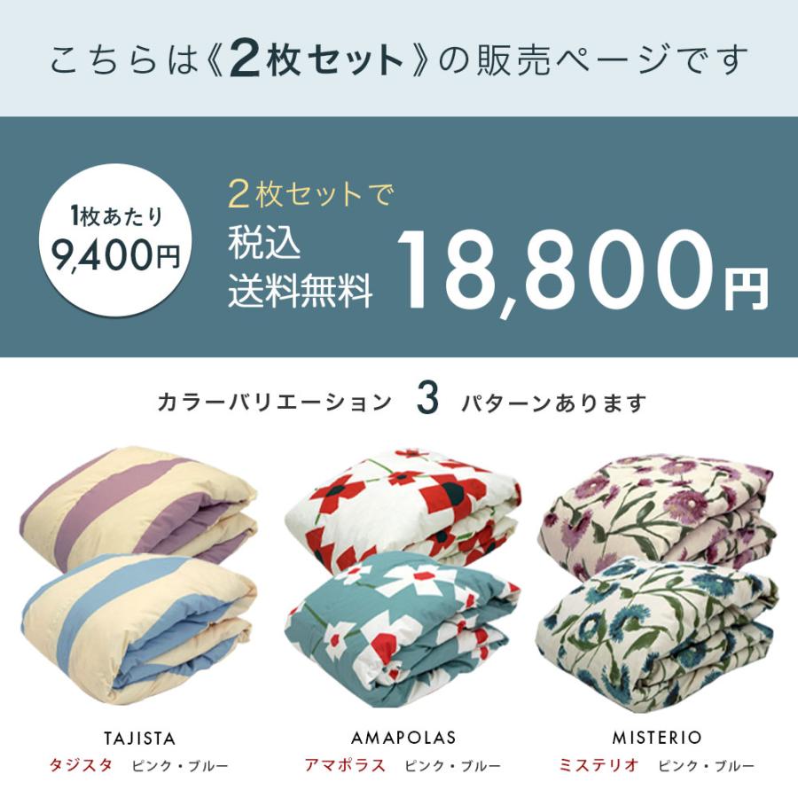 西川（nishikawa） 2枚組 シビラ 肌掛け布団 羽毛 肌ふとん 洗える
