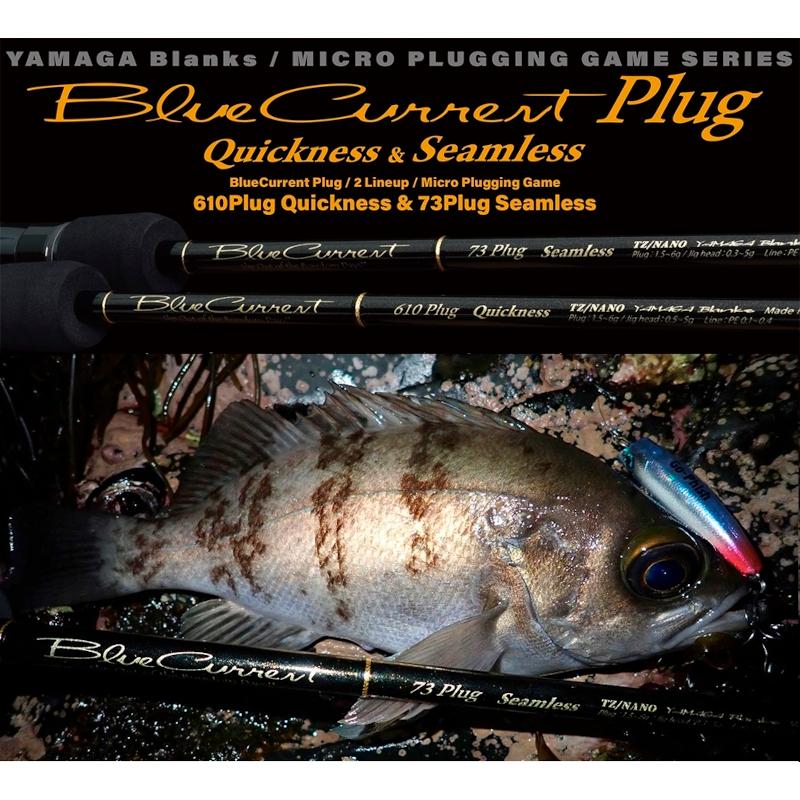 YAMAGA Blanks ヤマガブランクス ブルーカレント 73プラグ シームレス