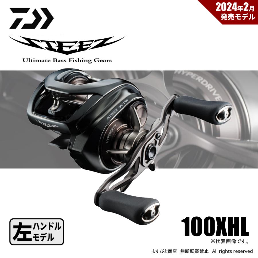 DAIWA（ダイワ） 24 スティーズ SV TW 100XHL 送料無料 : ますびと商店