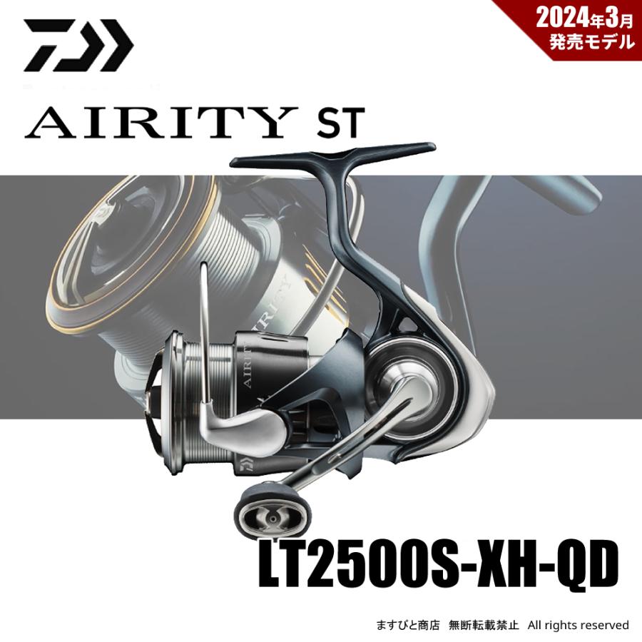 DAIWA（ダイワ） 23 エアリティ ST LT2500S-XH-QD 送料無料 : ますびと