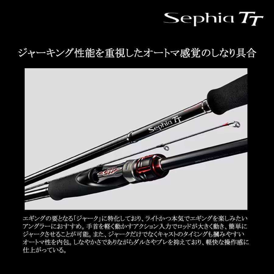 シマノ（SHIMANO） セフィア TT S83ML 送料無料 : ますびと商店 - 通販